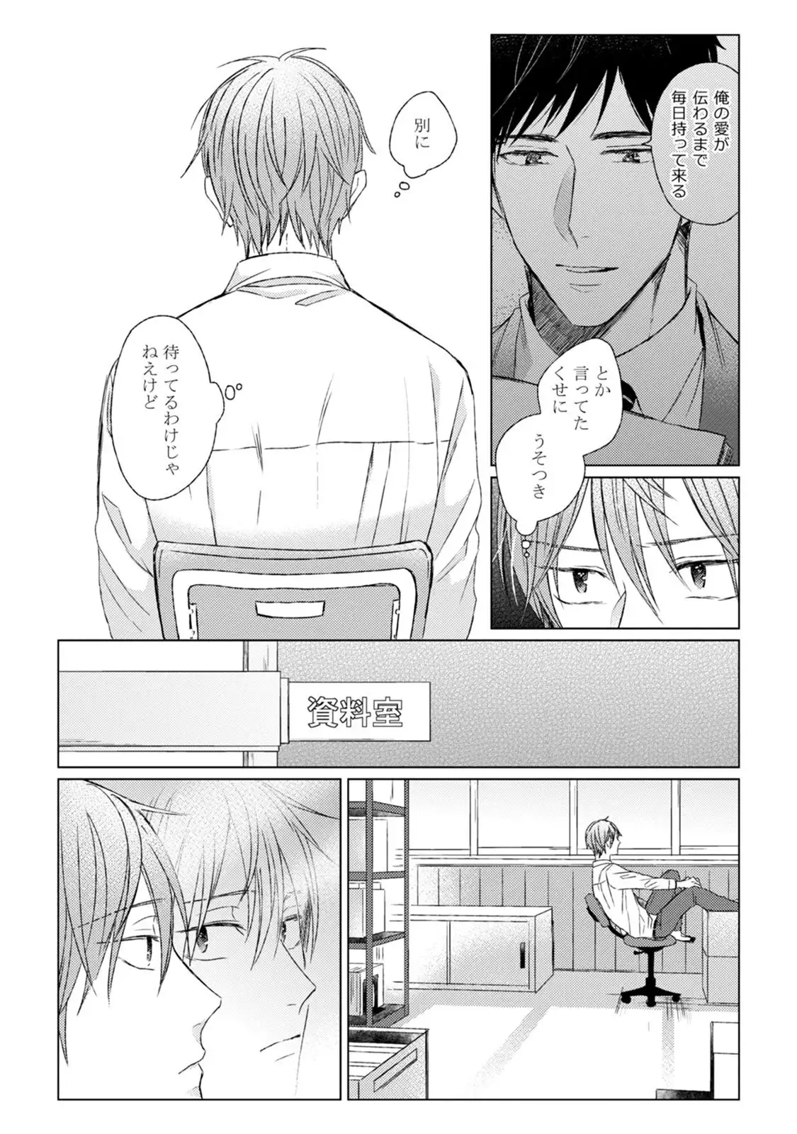 Pretty Bitch Koi wo Shiru