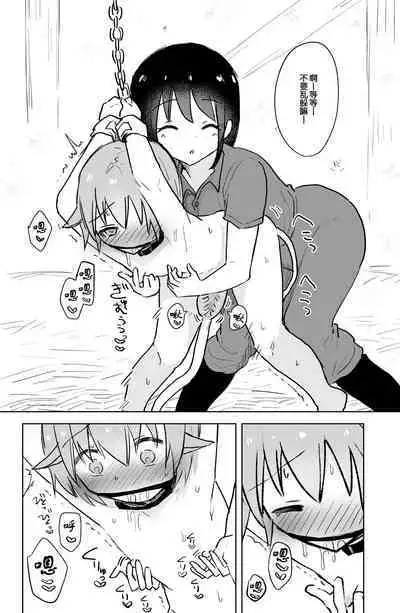 [Hibachi Seisakusho] Ushi-gata Juujin Sakunyuu Manual [Chinese] [路凝安个人汉化]