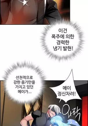 Lilith`s Cord Ch.0-26