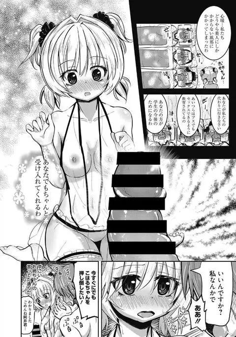 Web Manga Bangaichi Vol. 5