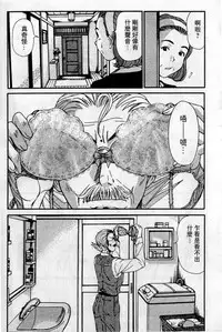 [Sano Takayoshi] HELLO♥AGAIN [Chinese]