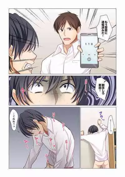 16 Sai ni Natta Tsuma 19