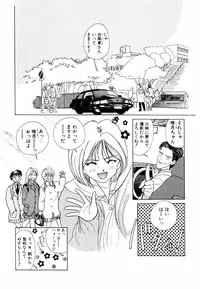 [Sano Takashi] Pretty Tough