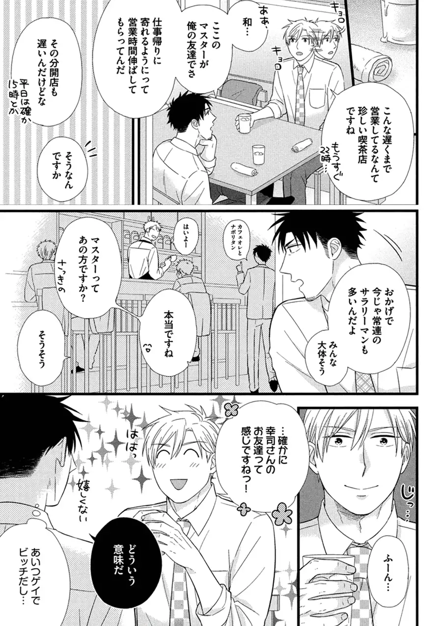 Itoshi no Love Bear - I Love Bear