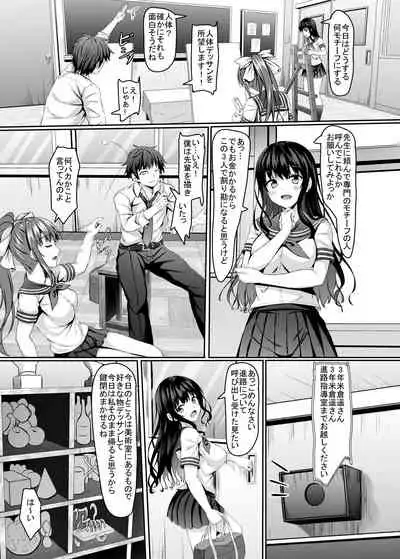 Tsundere Osananajimi jk Bijutubu no Hatsutaiken