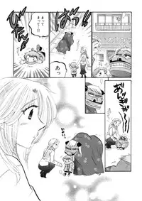 [Nakata Yumi] Shitamachi Madonna Shokudou 4