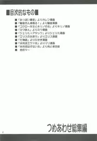 [Bakugeki Monkeys (Inugami Naoyuki)] Tsumeawase Soushuuhen (Various)