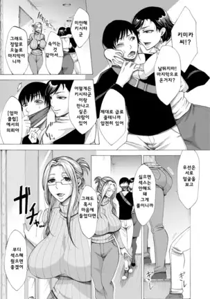 ままクラブ ch.2