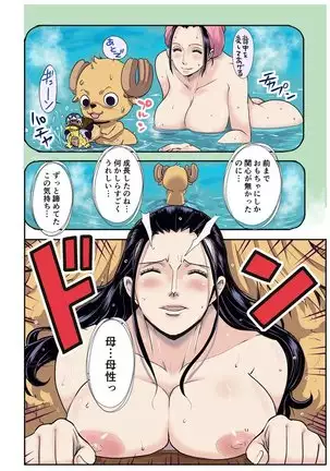 CHOP STICK - One Piece