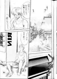 (C54) [Bijogi Junction (Kugayama Rikako)] DacchuuNyuu