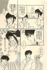 COMIC Sugirl M's Action 2003-07 Zoukan