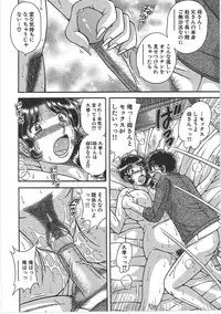 [Umino Sachi] Kindan Soukan -Haha to Ko no Tawamure-