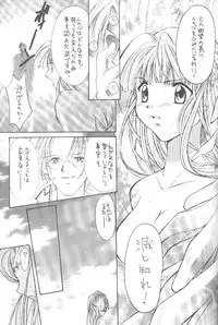 (CR27) [Shiitake (Setsuna, Mugi)] GYUNN GYUNN II (Valkyrie Profile)