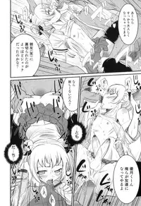 [Anthology] Otokonoko Heaven Vol. 04