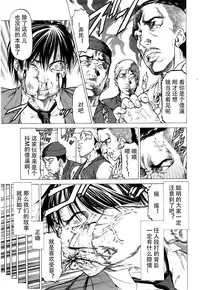 [Kabuki Shigeyuki] Inou Joshi Ueshima Sono 1 (BUSTER COMIC 2016-03) [Chinese]