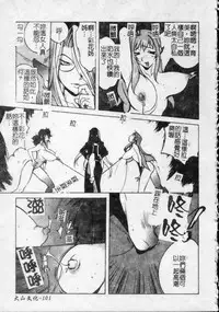 [Kotoyoshi Yumisuke] Shokunyuu 2 | 巨乳復仇 [Chinese]