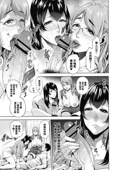 Kateikyoushi to Haha to Boku