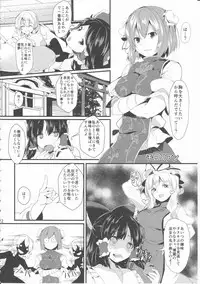 (C86) [Dhama Chinden (Various)] Kimi no Hitomi ni Kanpai (Touhou Project)