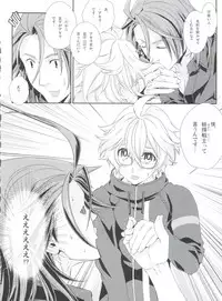 (SUPER25) [Cafe Unlimited (Hiiragi Masaki)] Shounen Maid Curo-kun vs Buraidau Hen Gaiden
