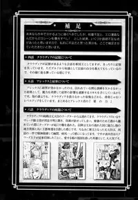 ERONA Orc no Inmon ni Okasareta Onna Kishi no Matsuro