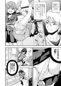 COMIC LO 2018-03 [Digital]