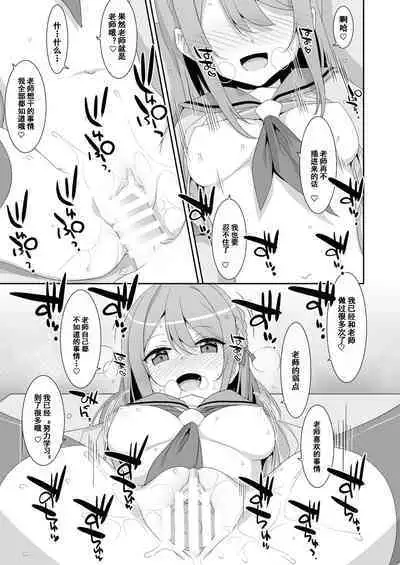 Himekawa-san no Saimin Kyoushitsu