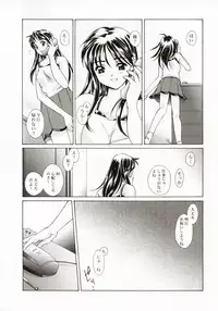 (C58) [Renai Mangaka (Naruse Hirofumi)] Renai ~Birth~