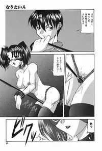 [Akuta Noe] Ai In Seikatsu