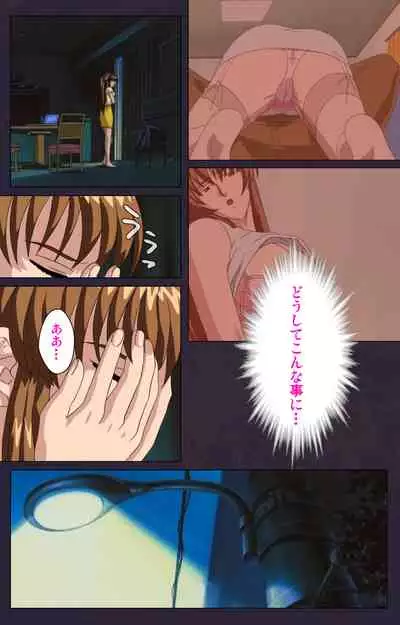 Reijū gakuen kanzenhan