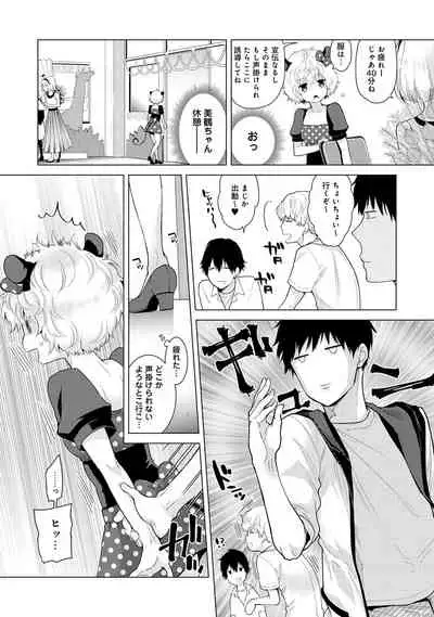 [Shiina] Noraneko Shoujo to no Kurashikata Ch. 1-31