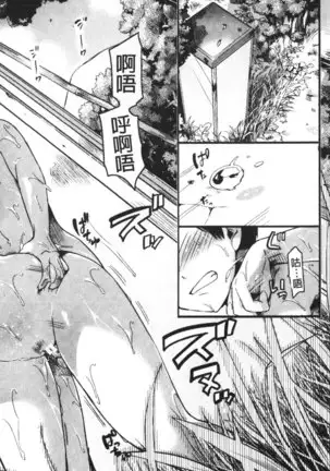 Koi Yagate Midara | 戀上後就淫亂