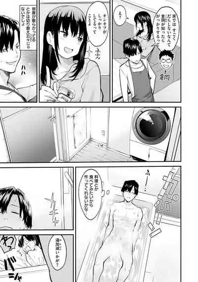 [Bowcan] After Service [Digital]