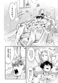 [Kemonono★] Hamekko 3Peace!!! [Digital]