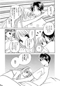 [Kouno Yukiyo] Sugar Game