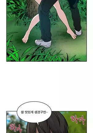 Do you Want to Change Partners Ch.0-16