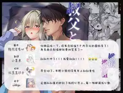 Oji to Midara na Yume o Miru | 梦见了与叔叔淫乱的梦