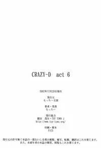 (C63) [Motchie Kingdom (Motchie)] Crazy-D Act 06 (I''s)