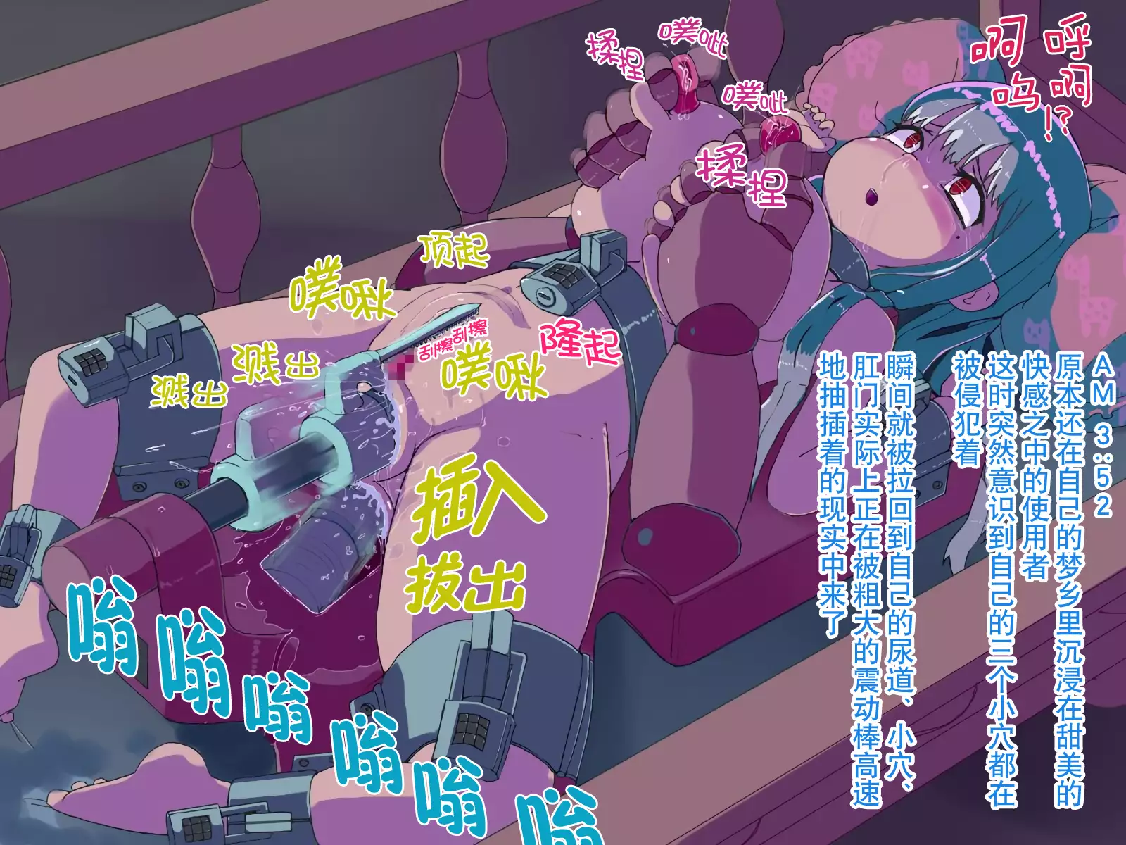 Shiritsu Nikubenki Senmon Gakuen -Kikaika-