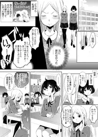 [Yuuki Mona] Having sex in my sister's body...you can't be serious?! (1)