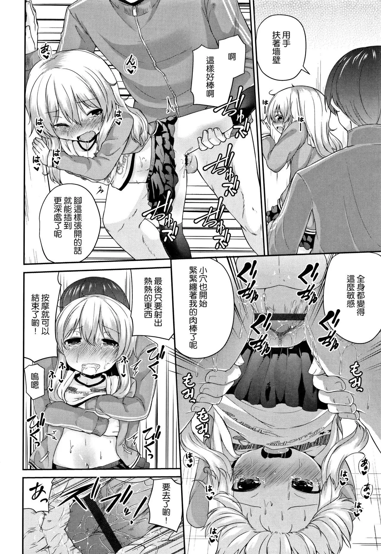 Mama ni Naisho no Hatsujouki | 對媽媽保密的發情期