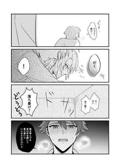 Sex ga Dekinai Heya ni Irerareta RyuuGaku no Hon