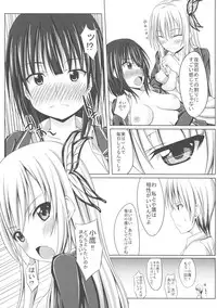 (COMIC1☆5) [shakestyle (ShAKe)] Dokidoki TEMPTATION 2 (Boku wa Tomodachi ga Sukunai)