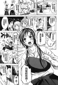 [Brother Pierrot] Bukatsu shoujo to amai ase [Chinese]