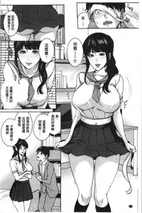 [Maimu Maimu] Kanojo no Mama to Deaikei de... [chinese]