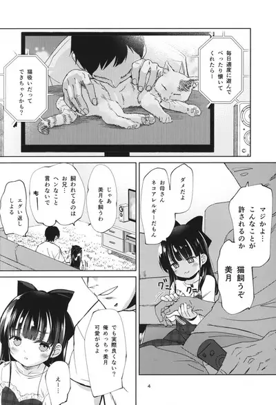 Ani no Te mo Karitai