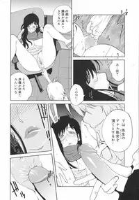 COMIC 0EX Vol. 12 2008-12