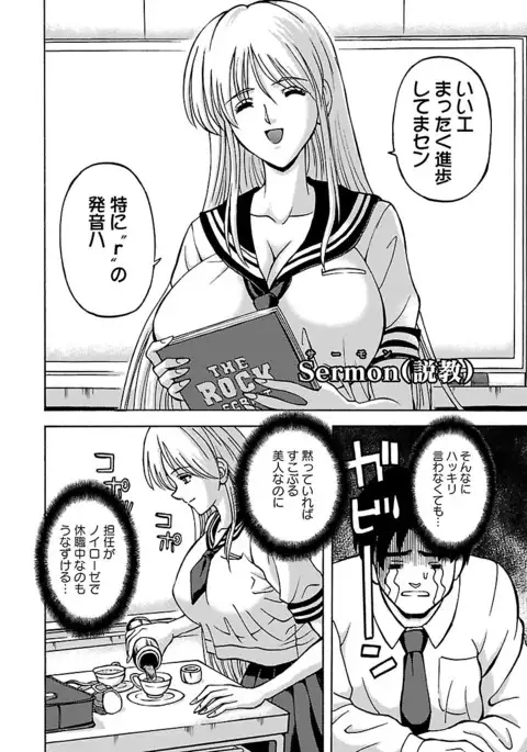 Kinpatsu Bakunyuu Seisho - Blonde Rape Bible