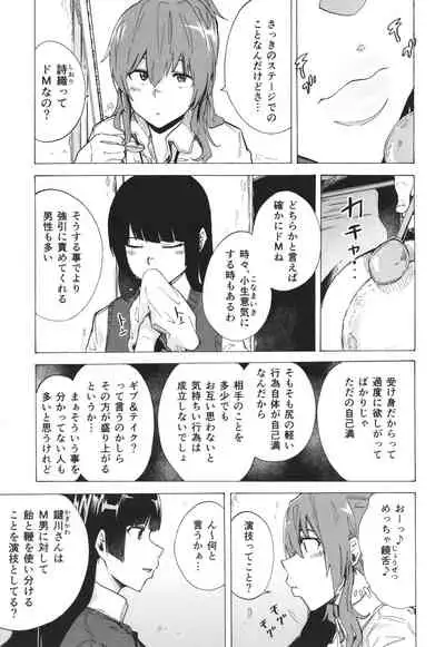 [Kizuki Rei] GAME OF BITCHES the escape