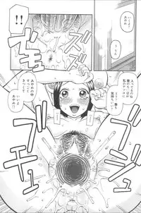 [Kiai Neko] Kowaremono