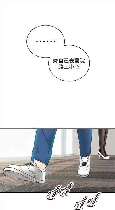 [週五] [富貴鼻 & 雲河尹] 正妹小主管 1-65 官方中文（連載中）